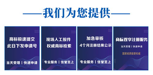 禹州市知名商标代理机构转让流程