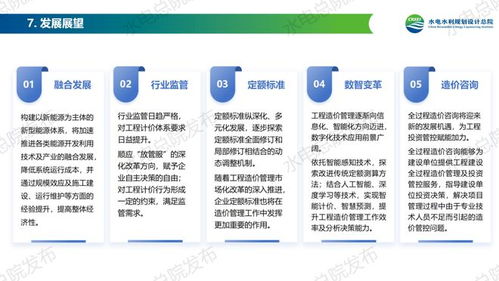 首次发布 水 风 光 抽蓄 储能等可再生能源工程造价一览